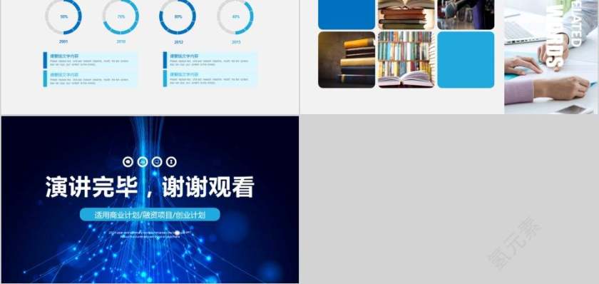 科技互联网PPT模版  互联网科技PPT  第5张