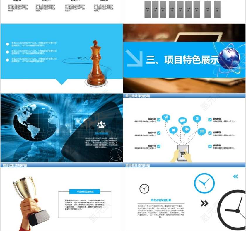 互联网电商模板互联网科技PPT第3张