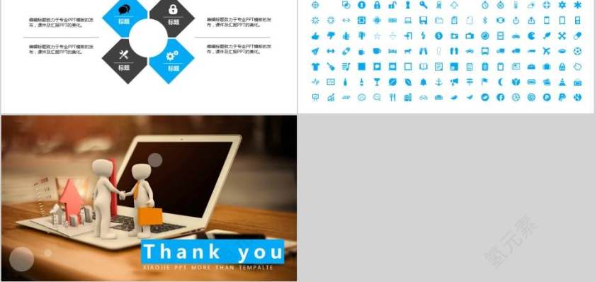 互联网电商模板互联网科技PPT第5张