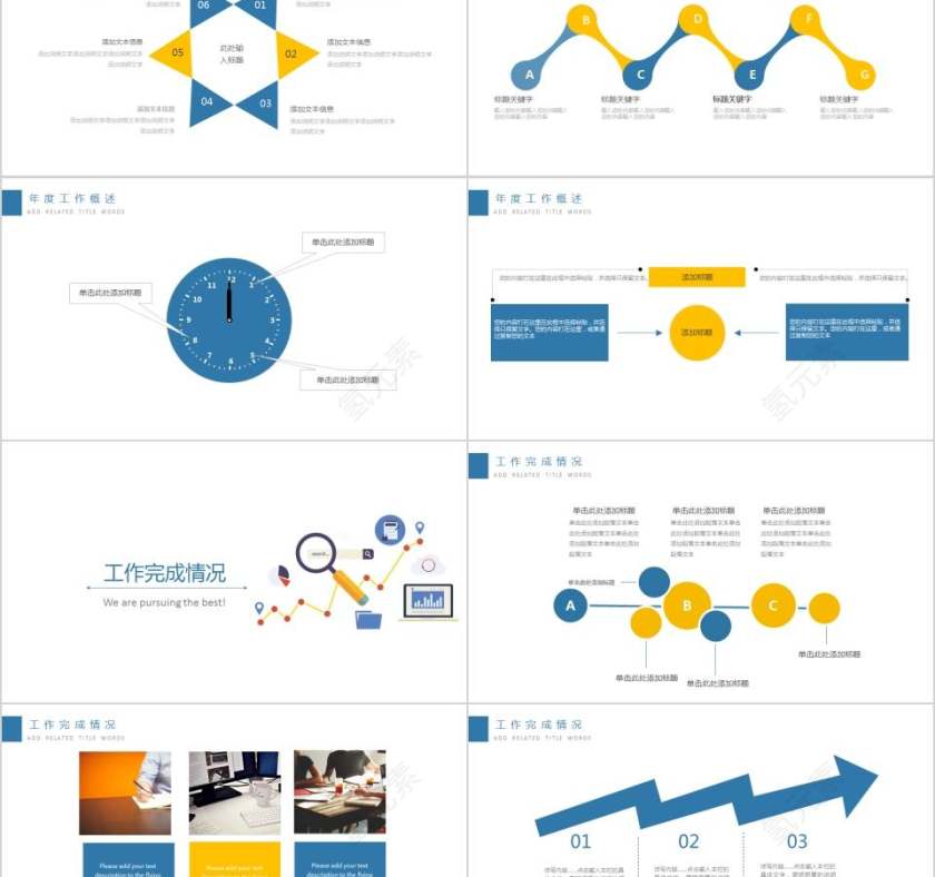 科技信息网络安全PPT模板互联网科技PPT 第2张