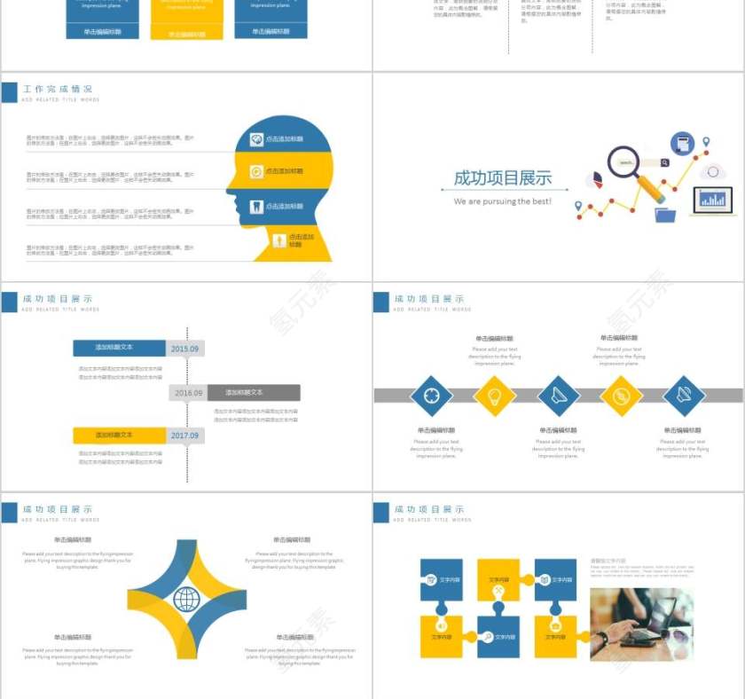 科技信息网络安全PPT模板互联网科技PPT 第3张