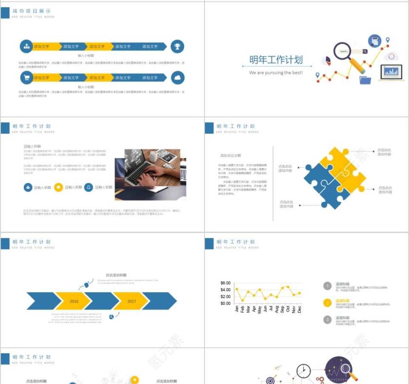 科技信息网络安全PPT模板互联网科技PPT 第4张