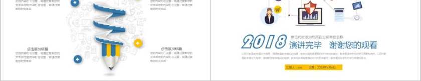 科技信息网络安全PPT模板互联网科技PPT 第5张