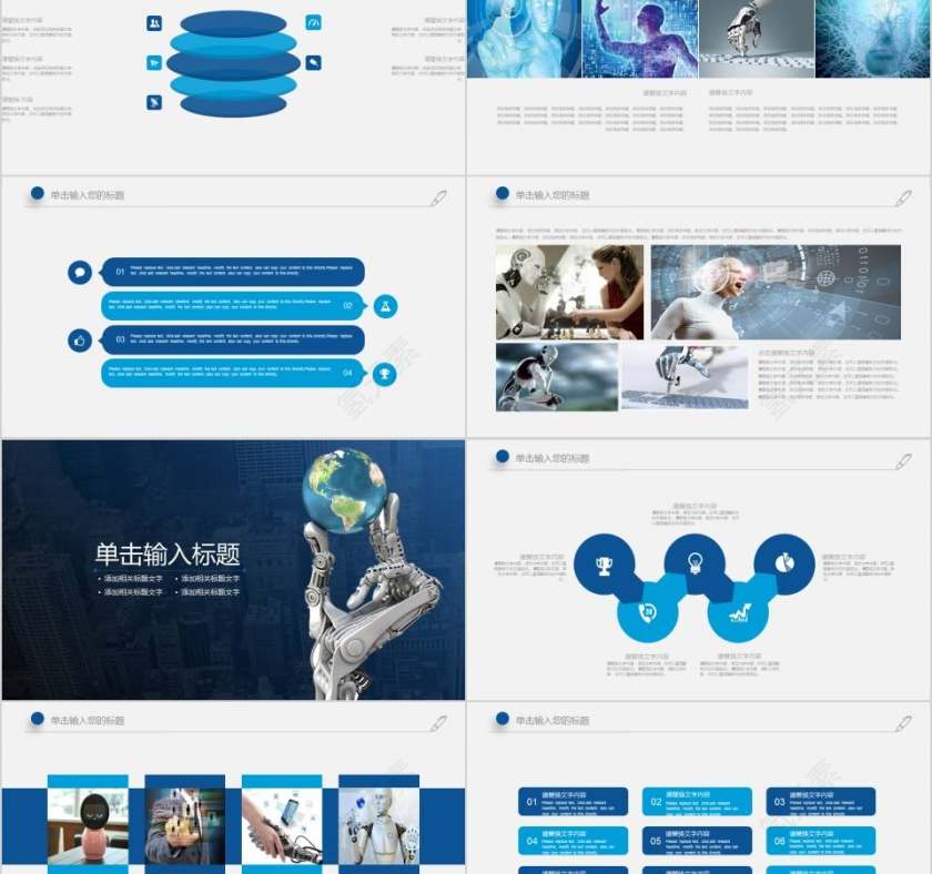 人工智能PPT模版互联网科技PPT第2张