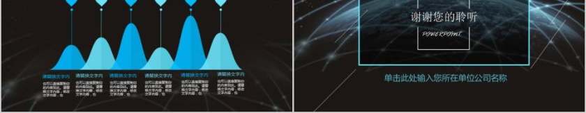 科技信息互联网科技PPT第5张