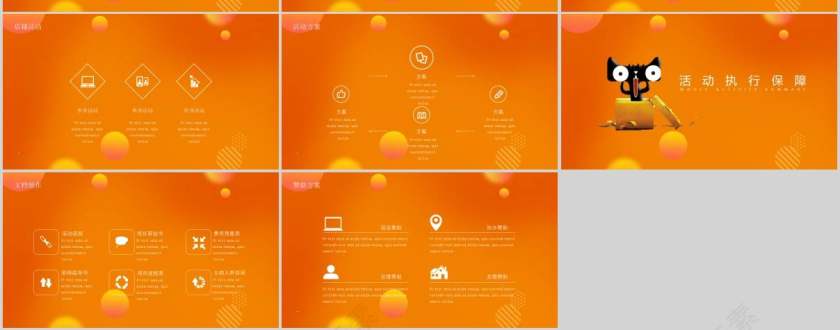 双11狂欢节双十一电商活动策划PPT模版第3张