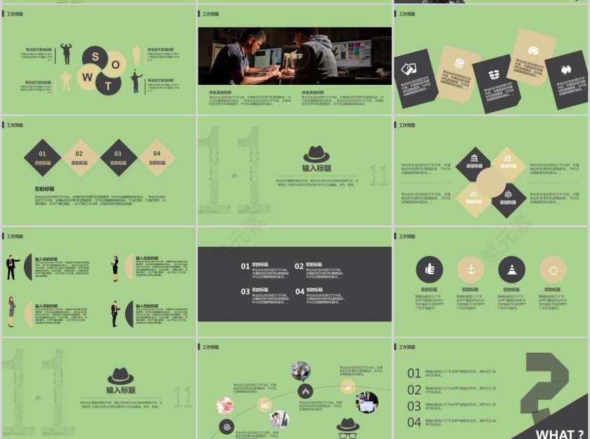 光棍节营销案例策划解析PPT模板第2张