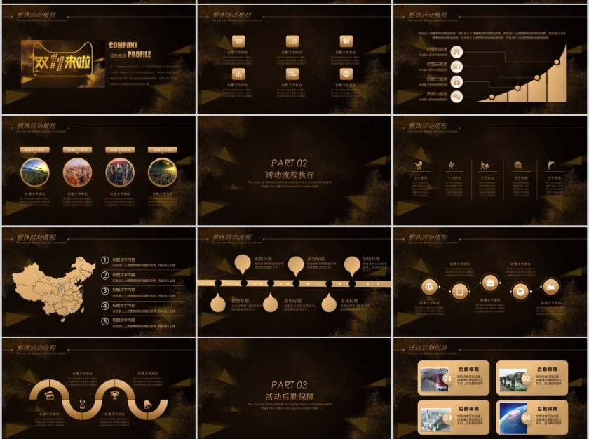 双十一狂欢节双十一电商活动策划PPT模版第2张