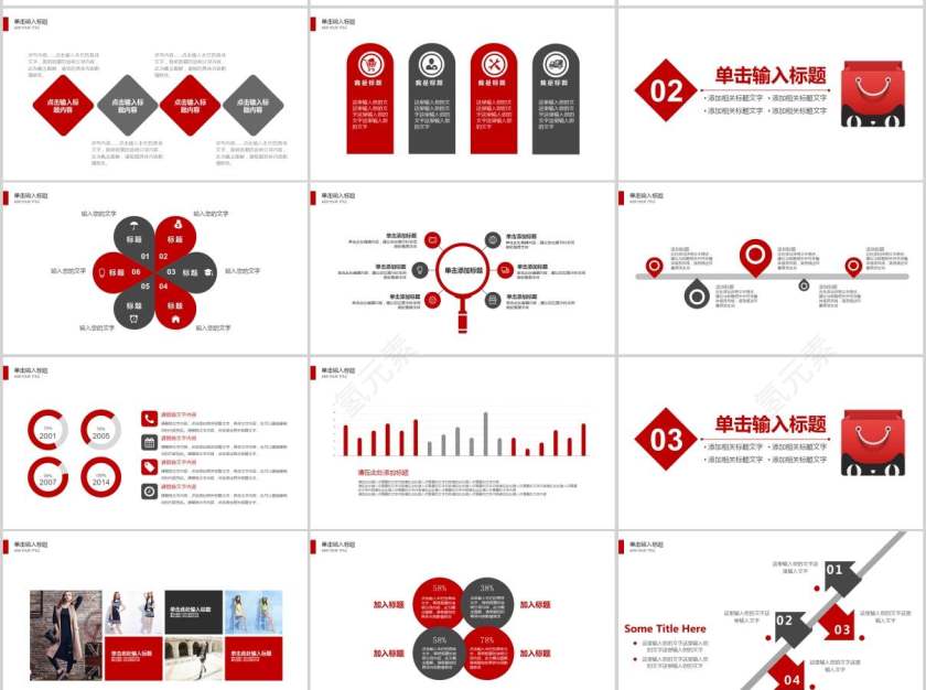天猫商城双十一活动策划PPT模板第2张