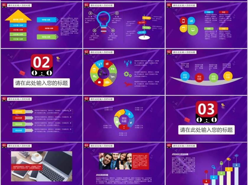双十一来了促销活动策划PPT模版第2张