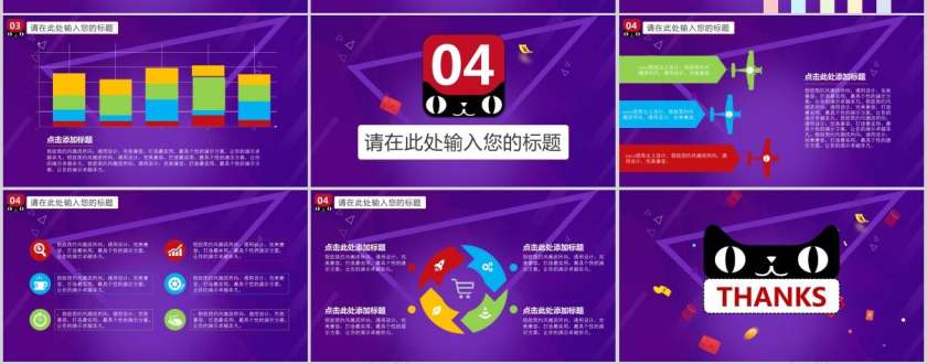 双十一来了促销活动策划PPT模版第3张