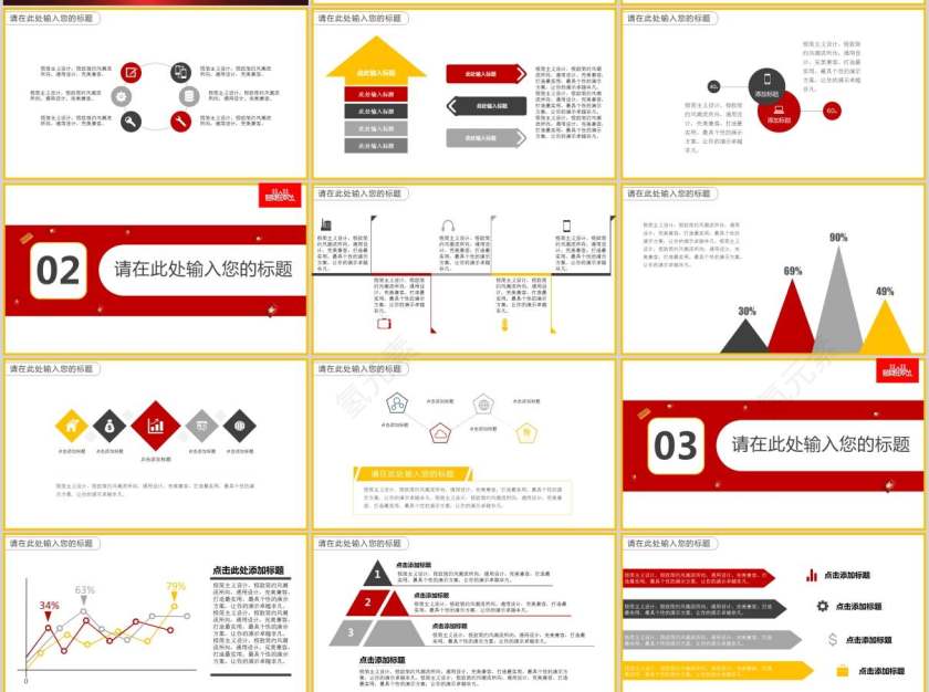 双11狂欢节双十一电商活动策划PPT模版第2张