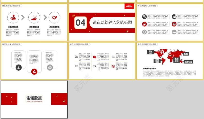 双11狂欢节双十一电商活动策划PPT模版第3张