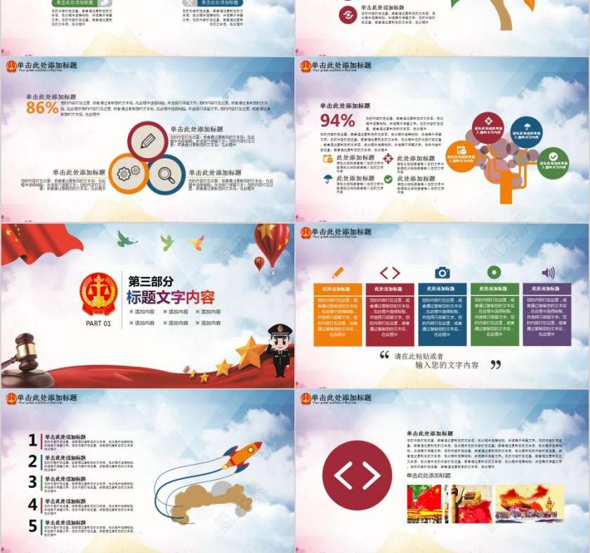 法院法律知识PPT模板法律法院PPT第3张