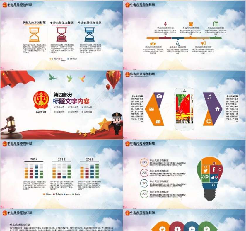 法院法律知识PPT模板法律法院PPT第4张