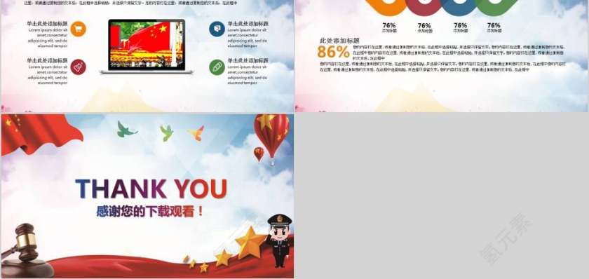 法院法律知识PPT模板法律法院PPT第5张