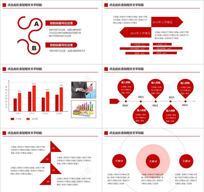 中国纪检监查司法局PPT模板法律法院PPT第2张
