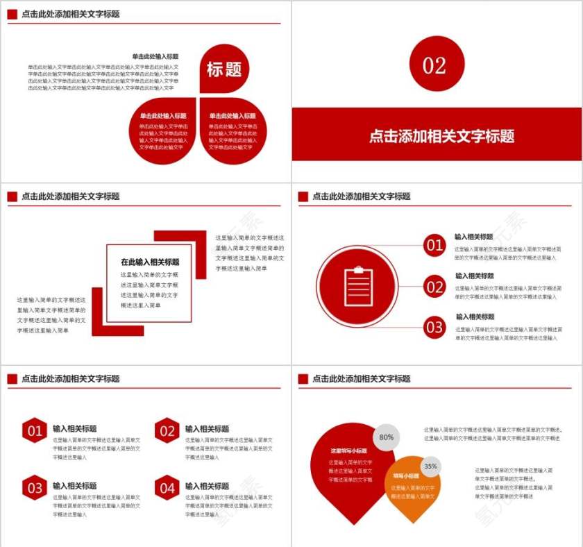 中国纪检监查司法局PPT模板法律法院PPT第3张