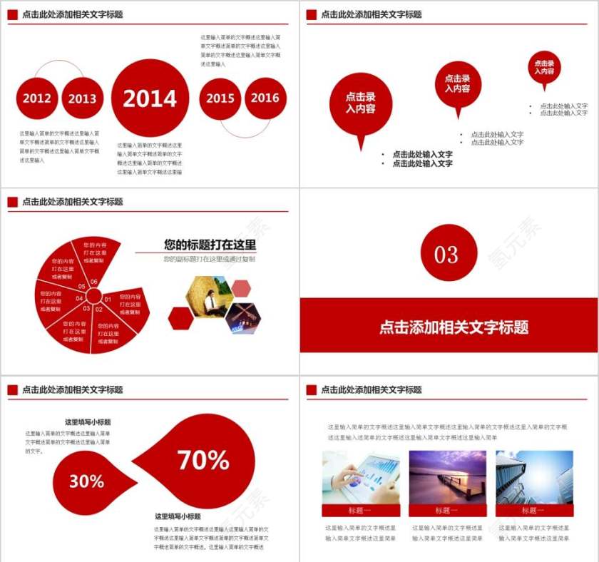 中国纪检监查司法局PPT模板法律法院PPT第4张