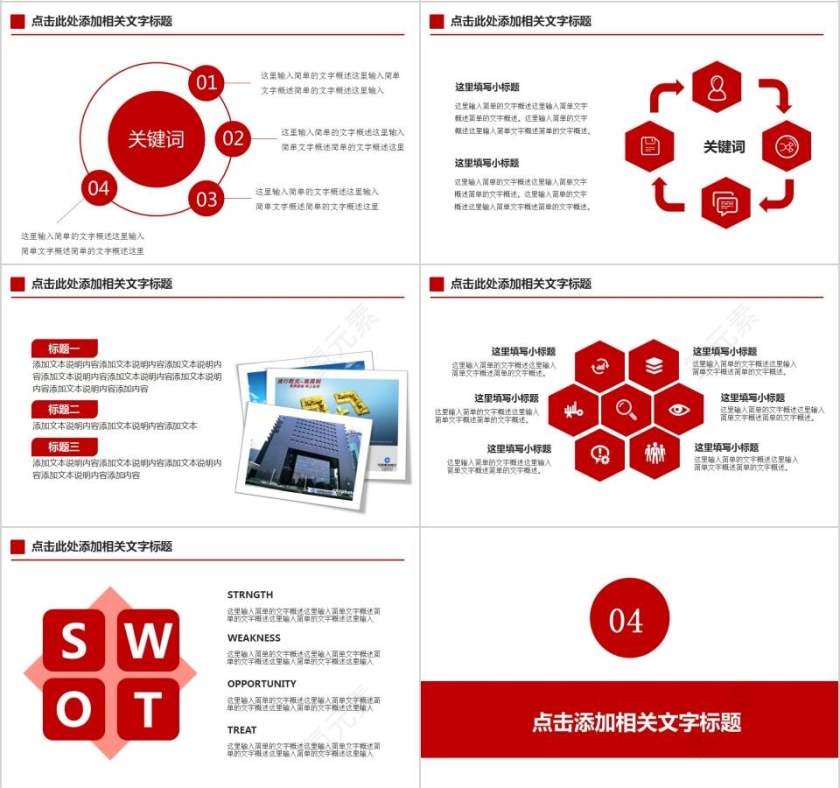 中国纪检监查司法局PPT模板法律法院PPT第5张
