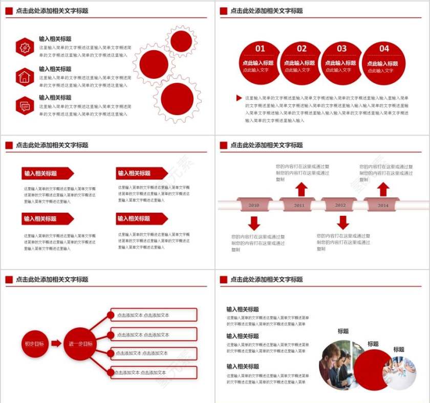 中国纪检监查司法局PPT模板法律法院PPT第6张