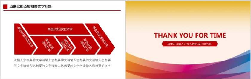 中国纪检监查司法局PPT模板法律法院PPT第7张