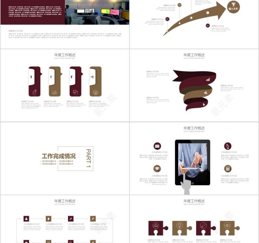 法律法院PPT 模板第2张