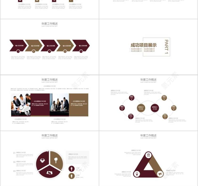 法律法院PPT 模板第3张