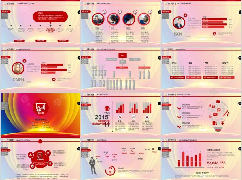司法部门工作汇报动态PPT法律法院PPT 第2张