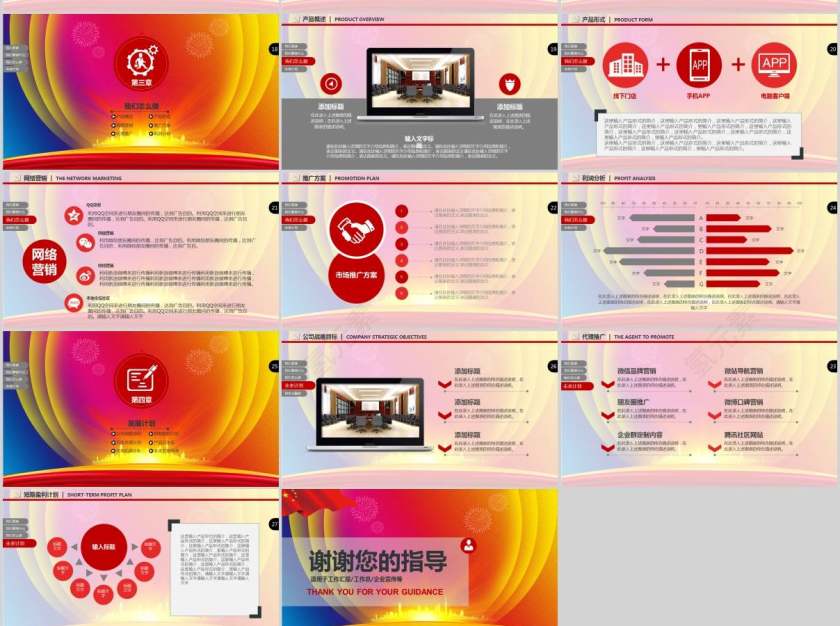 司法部门工作汇报动态PPT法律法院PPT 第3张