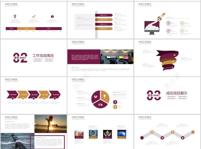 法律法院检察院PPT模版第2张