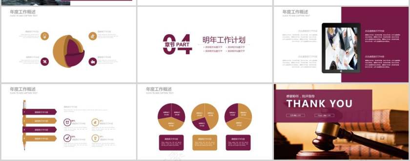 法律法院检察院PPT模版第3张