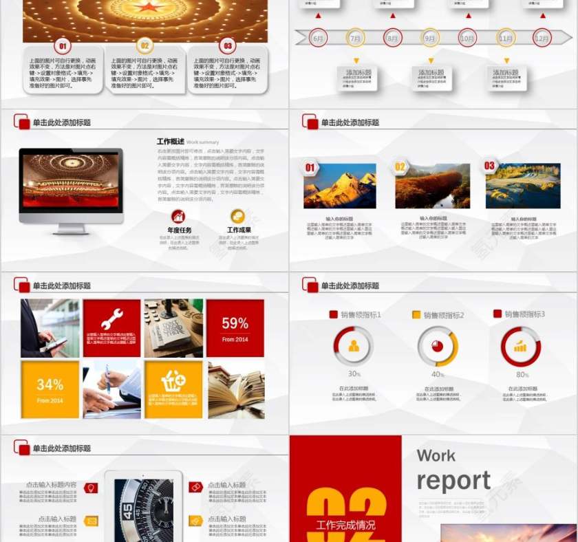 中国司法工作汇报PPT法律法院PPT第2张