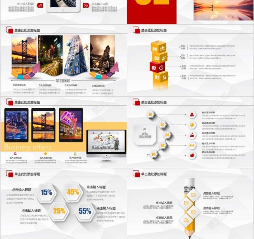 中国司法工作汇报PPT法律法院PPT第3张