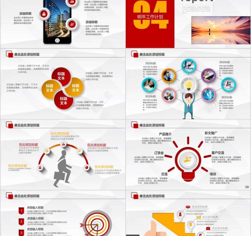 中国司法工作汇报PPT法律法院PPT第5张
