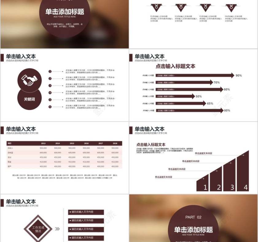 法律法院公平审判PPT 法律法院PPT第2张