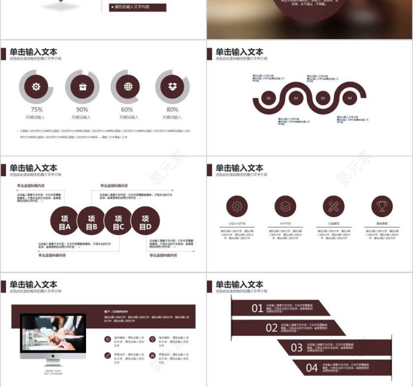 法律法院公平审判PPT 法律法院PPT第3张