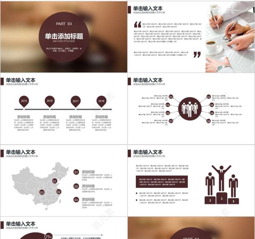 法律法院公平审判PPT 法律法院PPT第4张