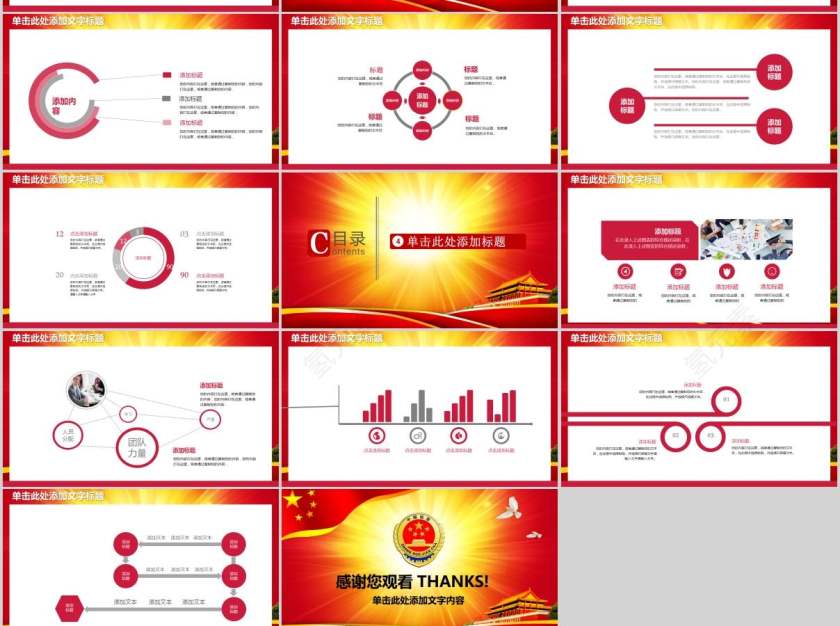 检察院年终总结PPT模板法律法院PPT第3张