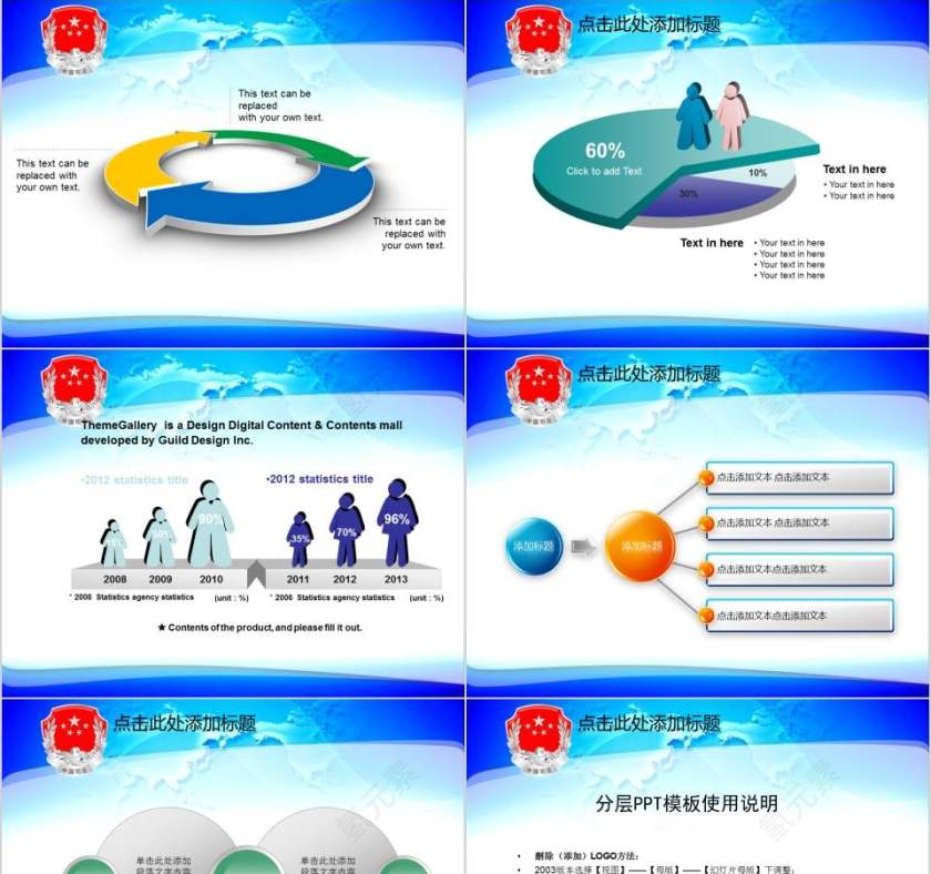 中国司法动态PPT模板法律法院PPT 第3张