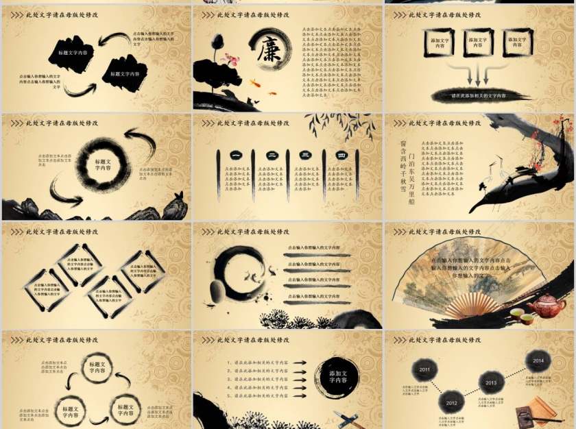 中国风法院水墨PPT模板法律法院PPT第2张