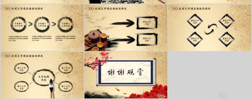 中国风法院水墨PPT模板法律法院PPT第3张