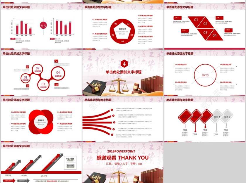 法律普及宣传PPT模板法律法院PPT 第3张