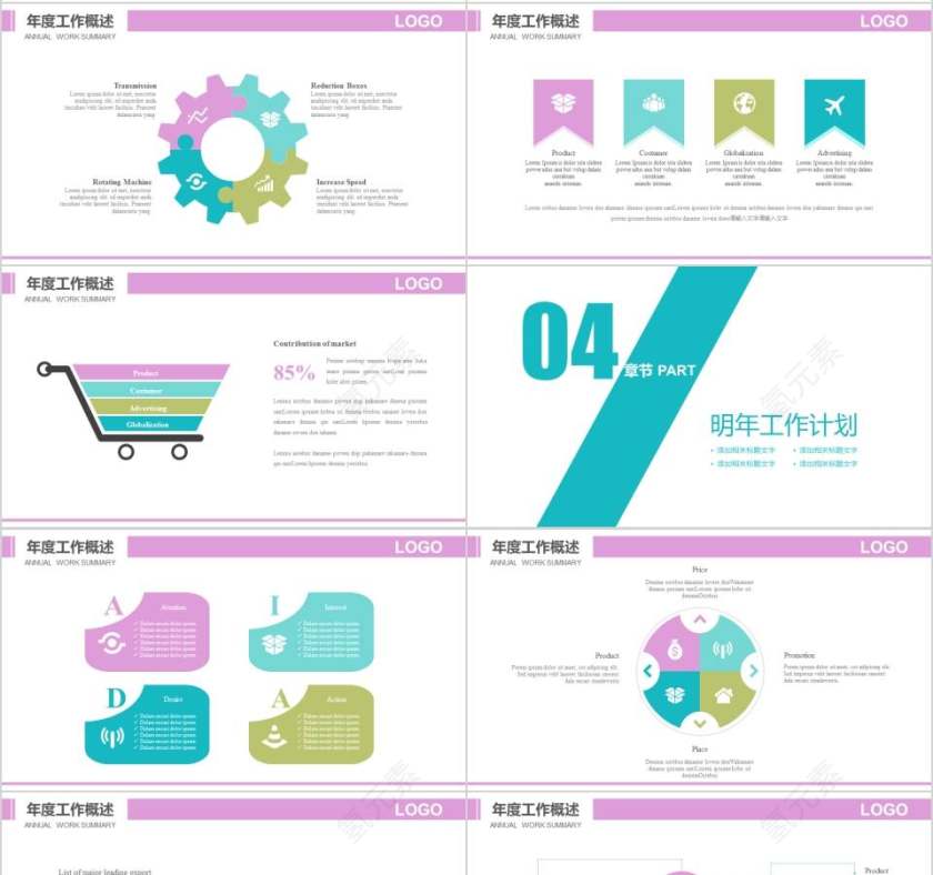 法律咨询PPT模版法律法院PPT  第4张