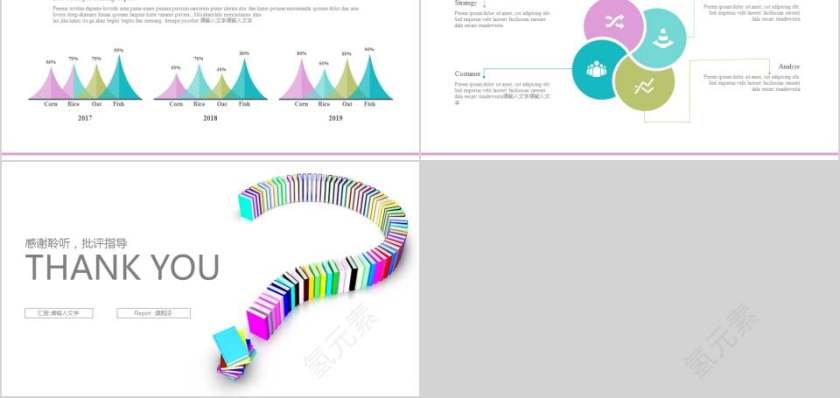 法律咨询PPT模版法律法院PPT  第5张