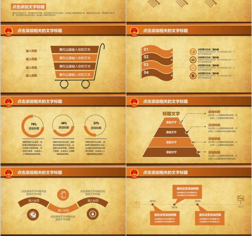 法律法院律师事务所PPT法律法院PPT第6张