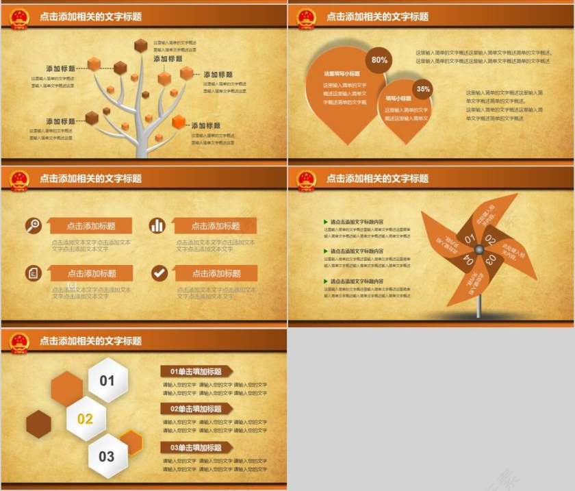 法律法院律师事务所PPT法律法院PPT第7张
