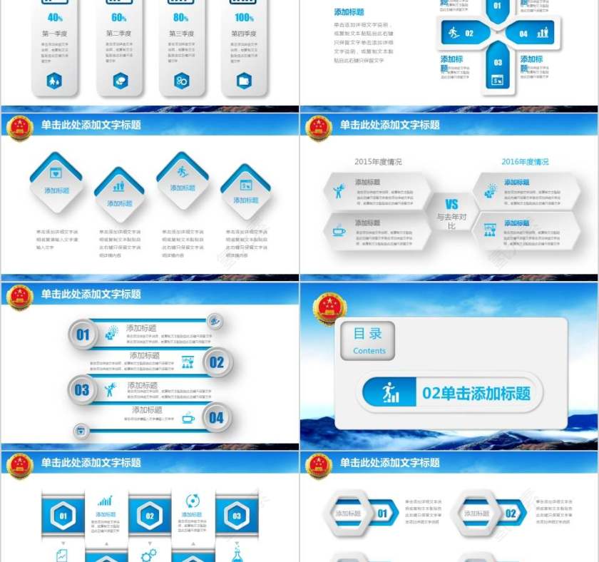 中国检察院PPT模板法律法院PPT第2张