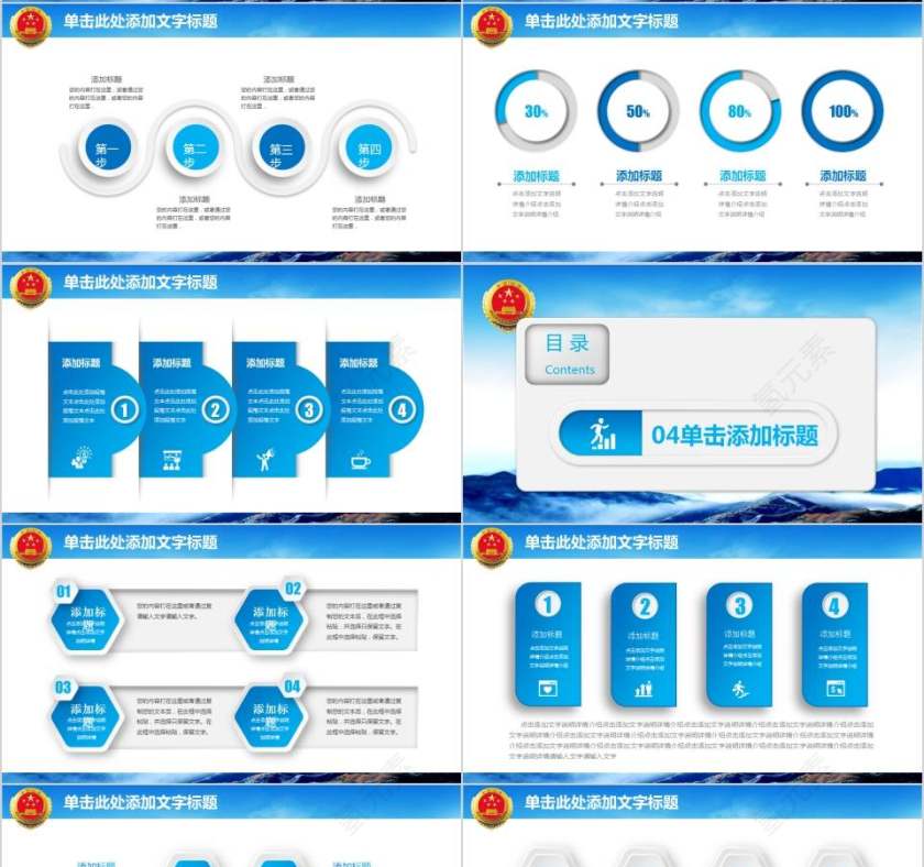 中国检察院PPT模板法律法院PPT第4张