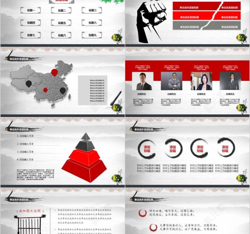 法律法院PPT 模板第2张